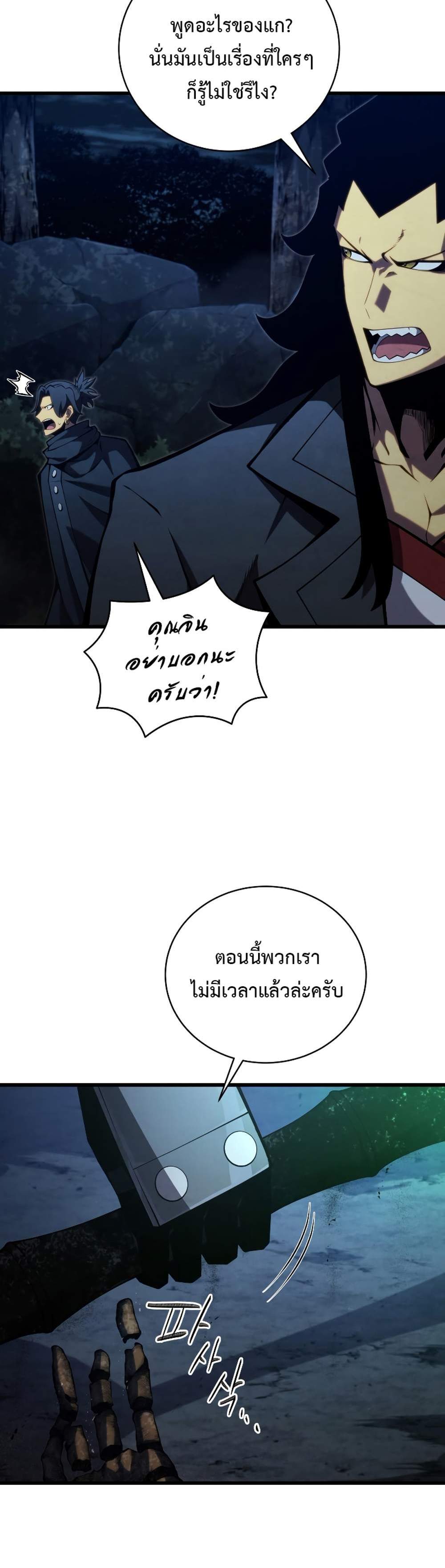 Swordmaster’s Youngest Son แปลไทย