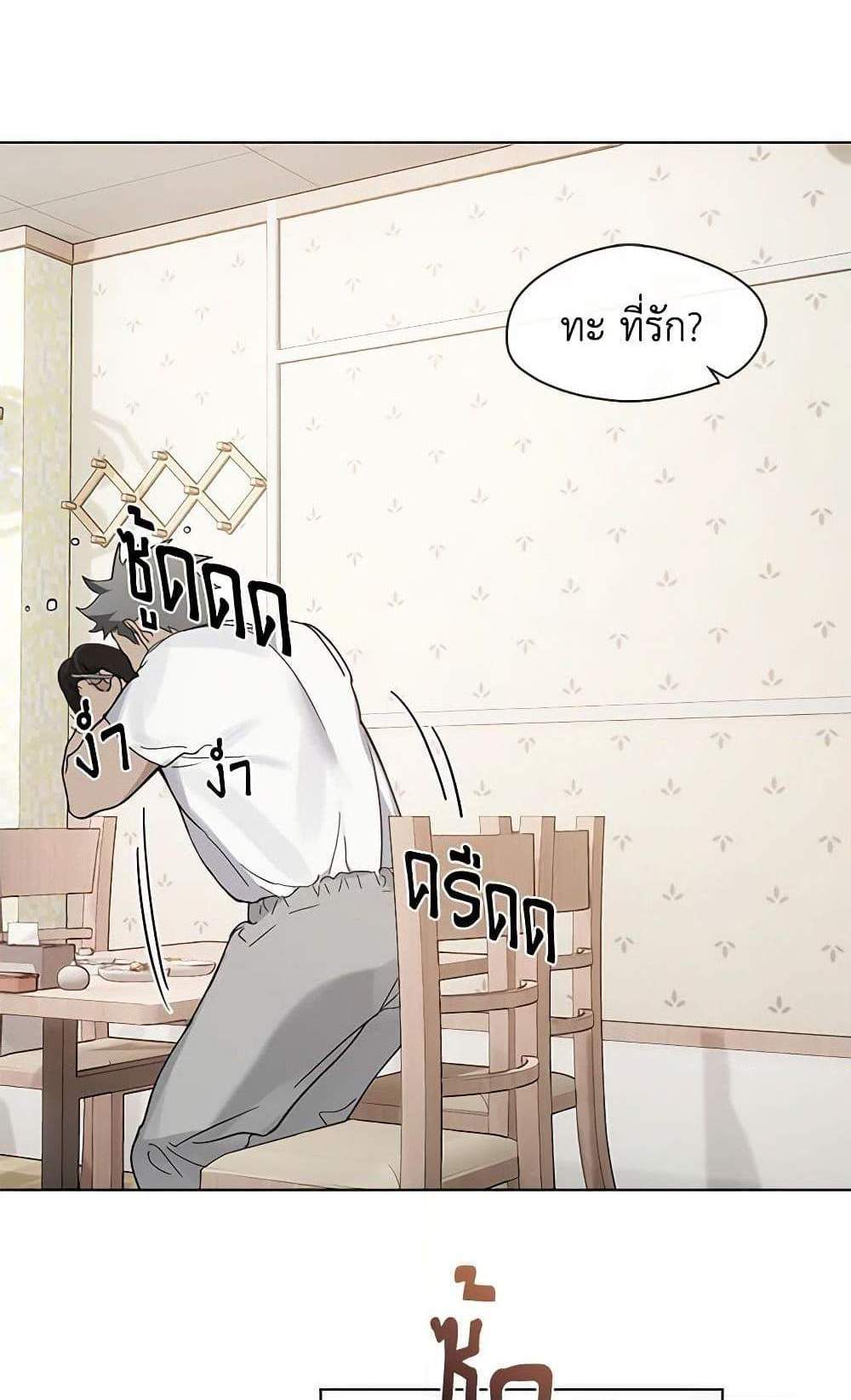 Afterlife Diner ร้านอาหารหลังความตาย แปลไทย