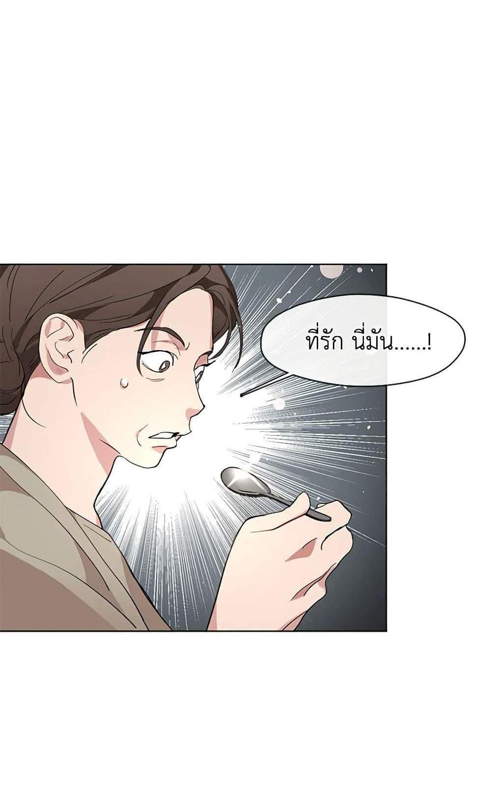 Afterlife Diner ร้านอาหารหลังความตาย แปลไทย