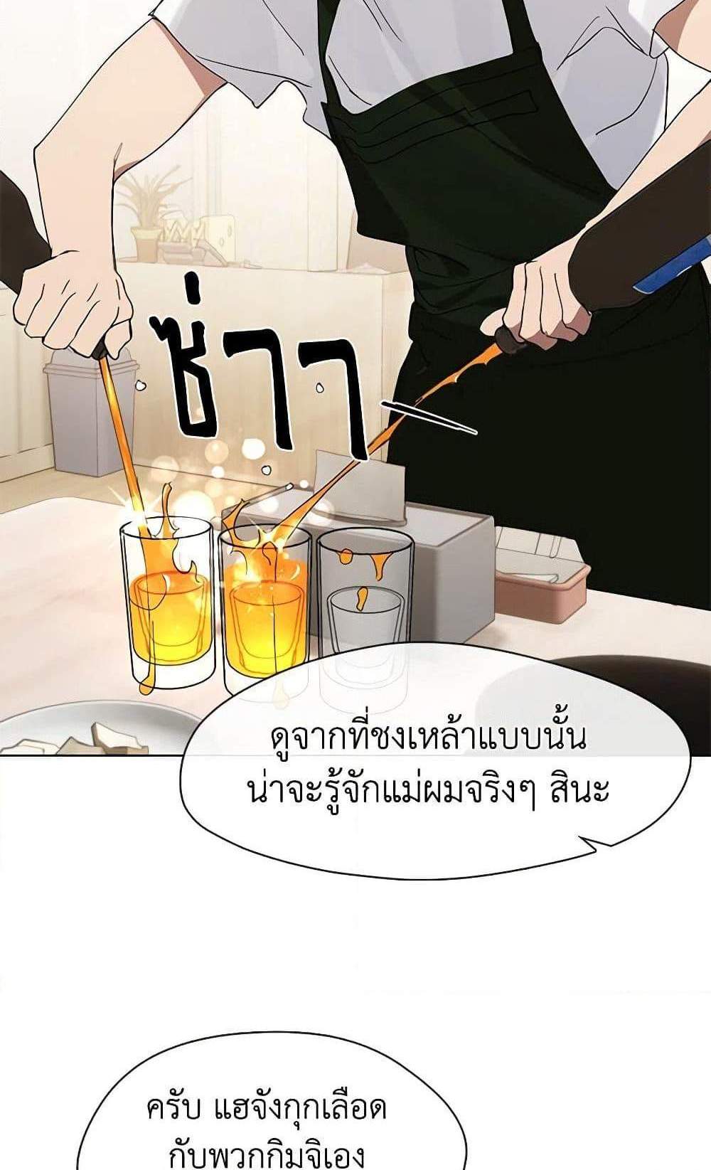 Afterlife Diner ร้านอาหารหลังความตาย แปลไทย