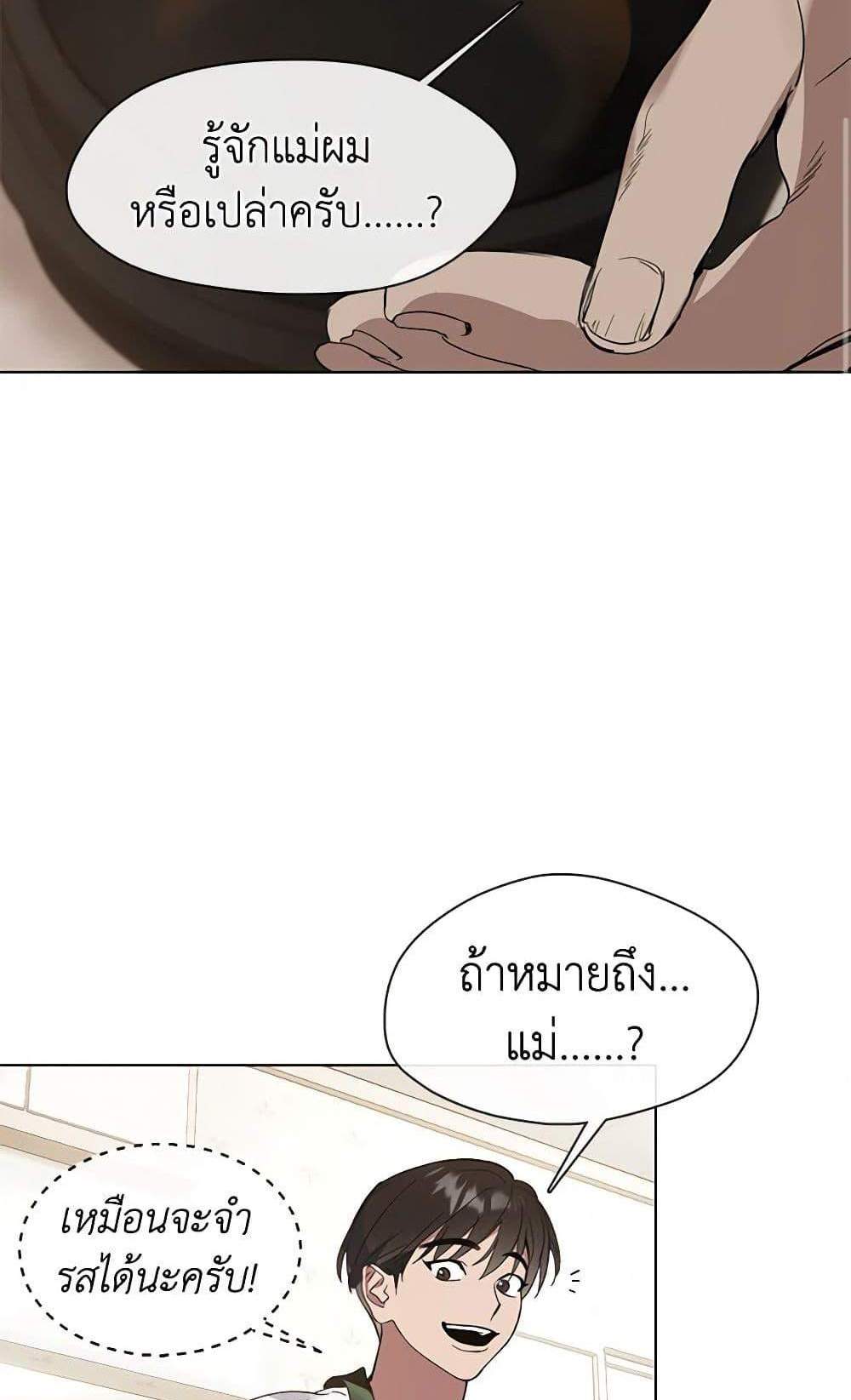 Afterlife Diner ร้านอาหารหลังความตาย แปลไทย