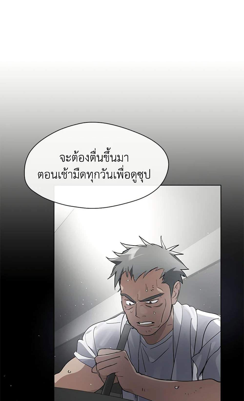 Afterlife Diner ร้านอาหารหลังความตาย แปลไทย