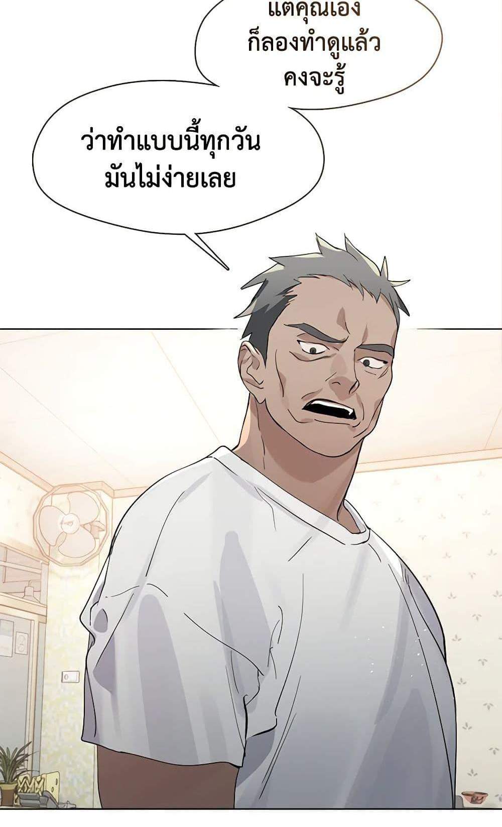 Afterlife Diner ร้านอาหารหลังความตาย แปลไทย