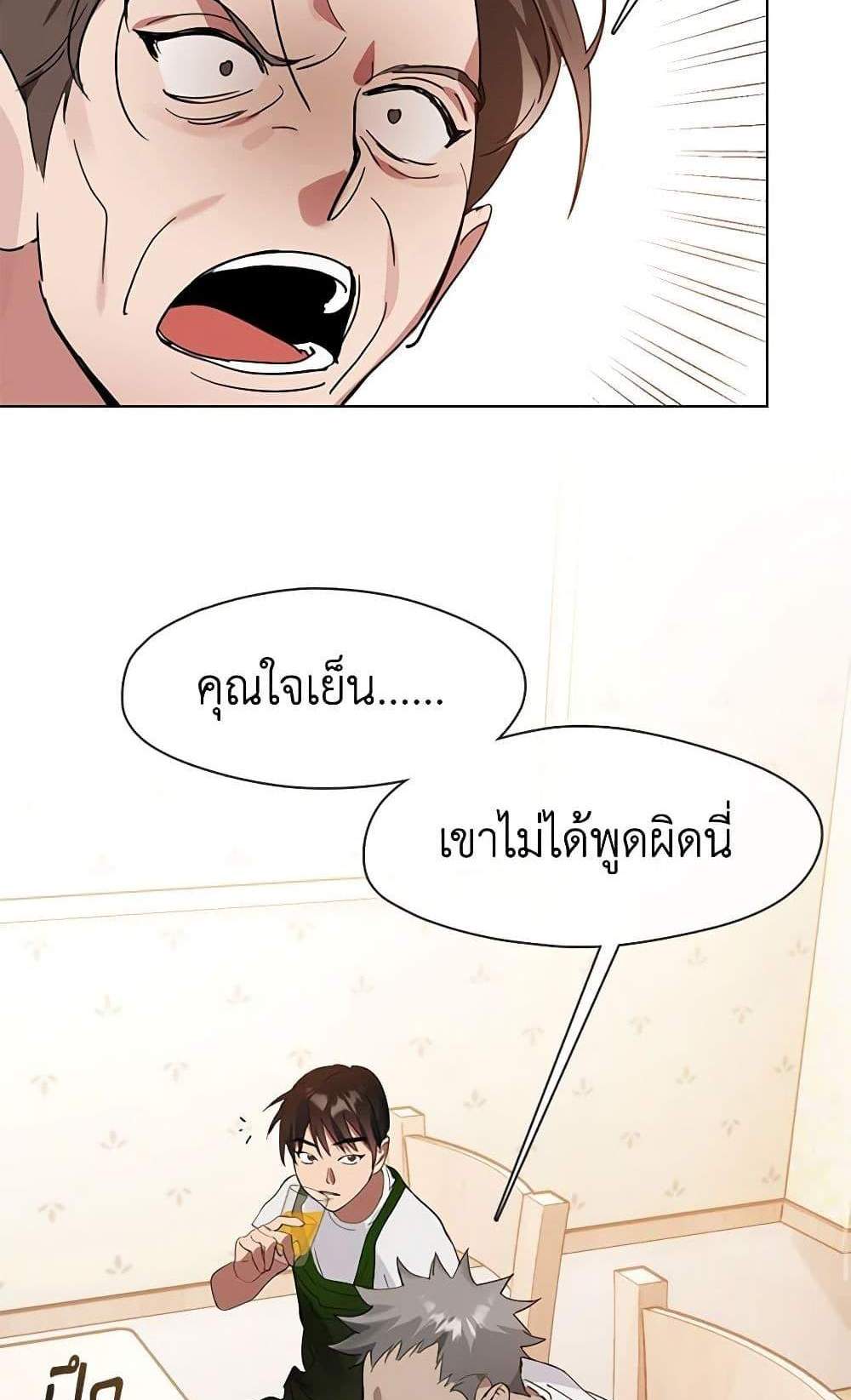 Afterlife Diner ร้านอาหารหลังความตาย แปลไทย