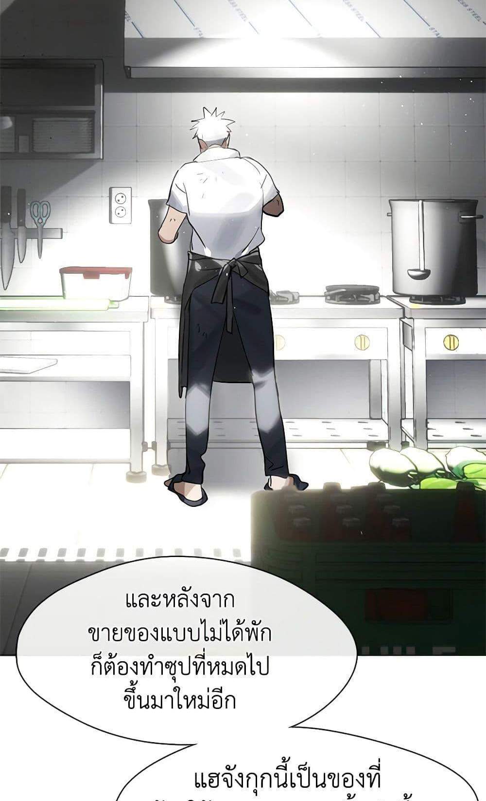 Afterlife Diner ร้านอาหารหลังความตาย แปลไทย