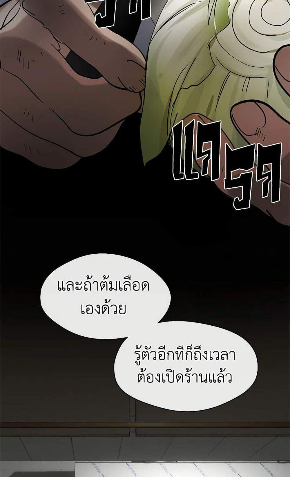 Afterlife Diner ร้านอาหารหลังความตาย แปลไทย