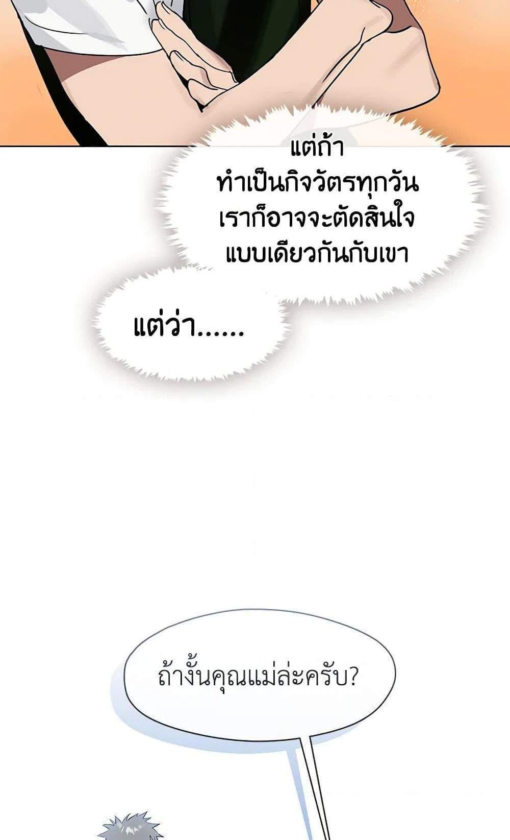 Afterlife Diner ร้านอาหารหลังความตาย แปลไทย