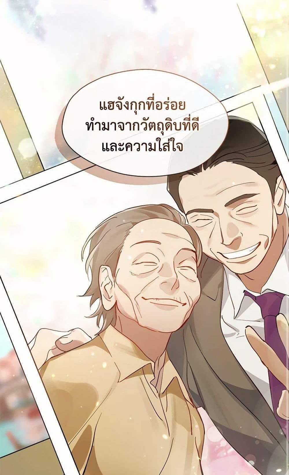 Afterlife Diner ร้านอาหารหลังความตาย แปลไทย