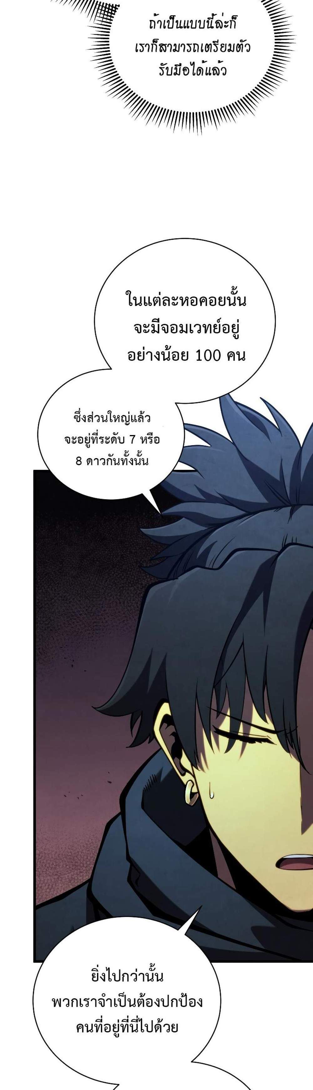 Swordmaster’s Youngest Son แปลไทย