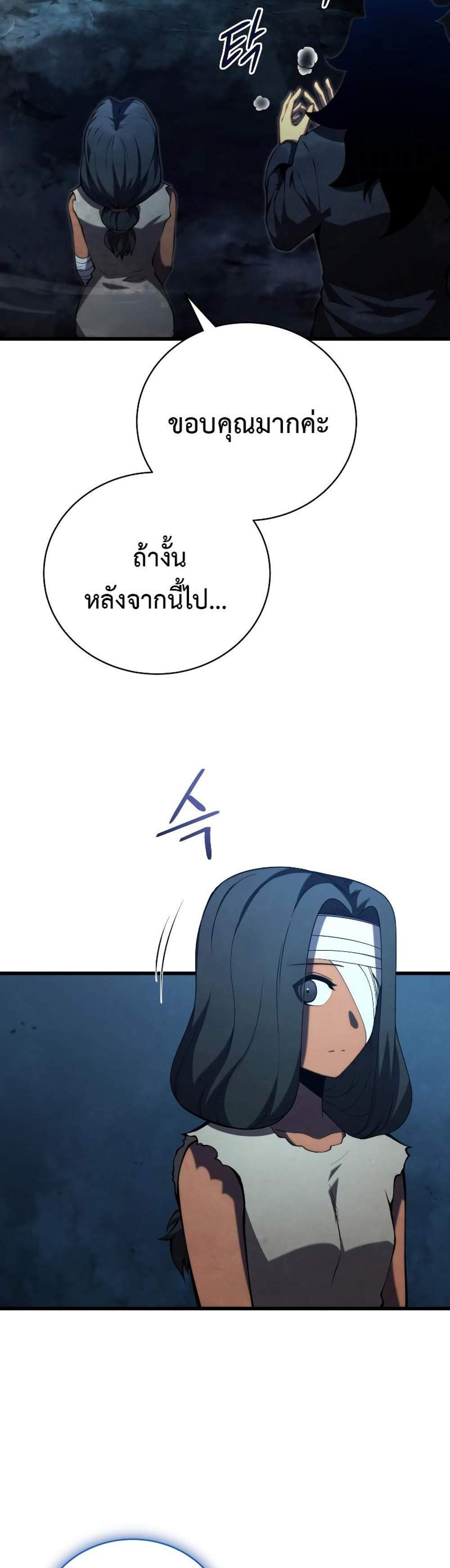 Swordmaster’s Youngest Son แปลไทย