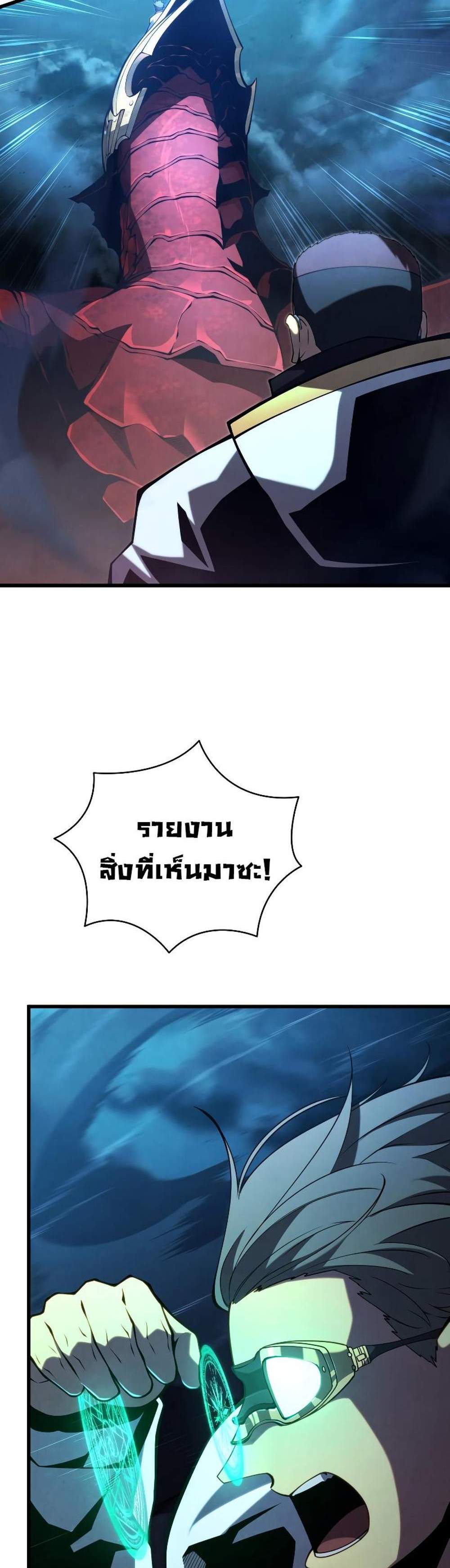 Swordmaster’s Youngest Son แปลไทย