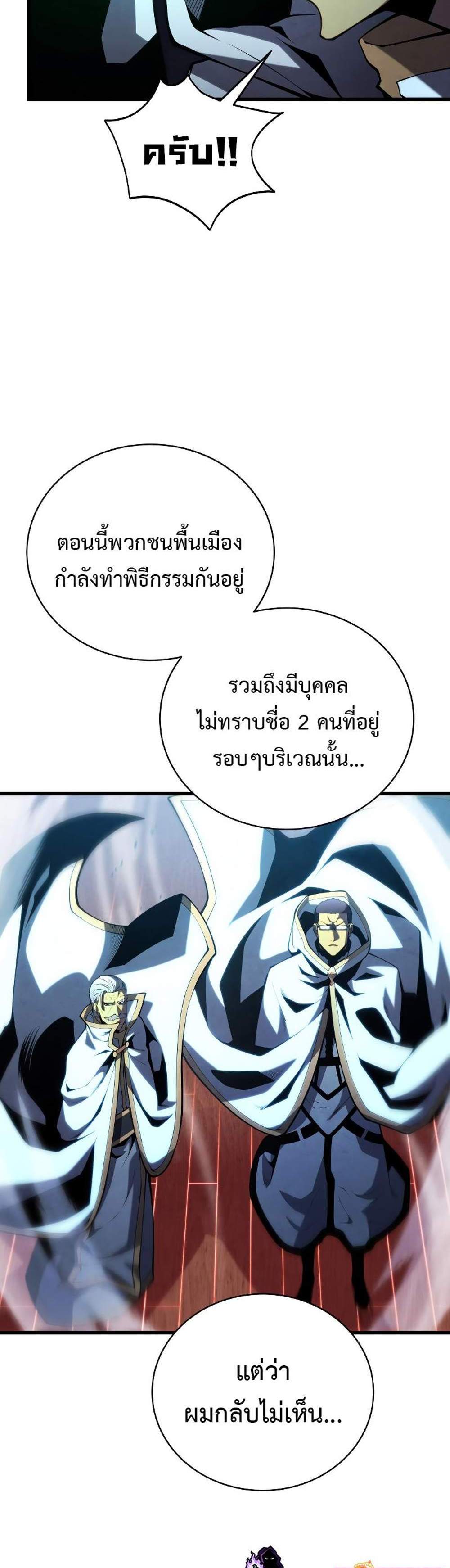 Swordmaster’s Youngest Son แปลไทย