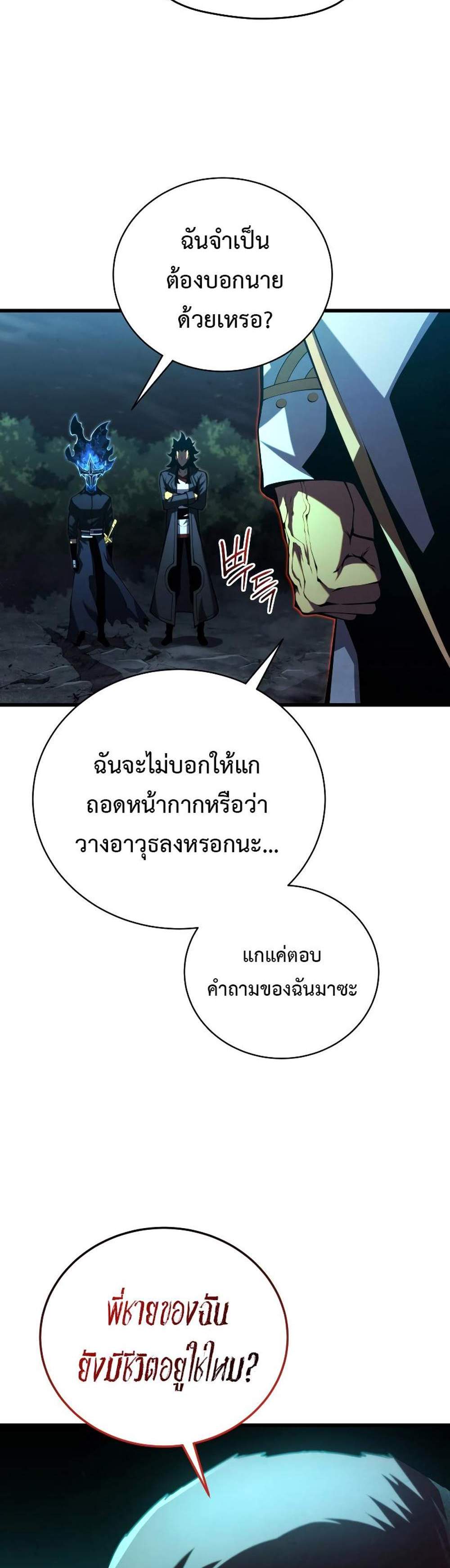 Swordmaster’s Youngest Son แปลไทย