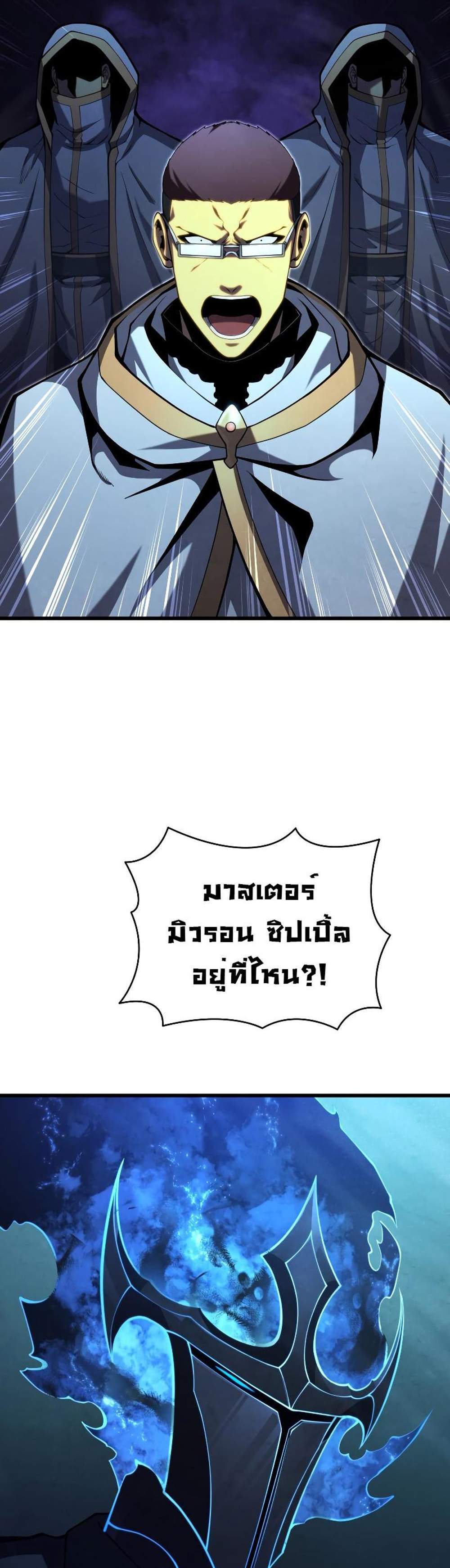 Swordmaster’s Youngest Son แปลไทย