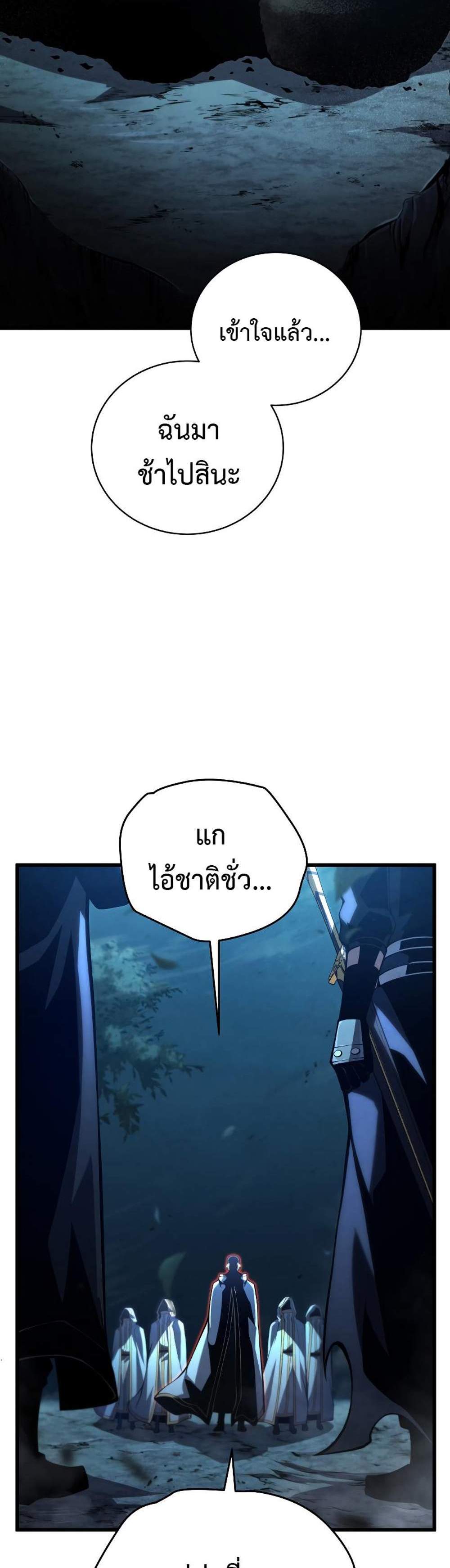 Swordmaster’s Youngest Son แปลไทย