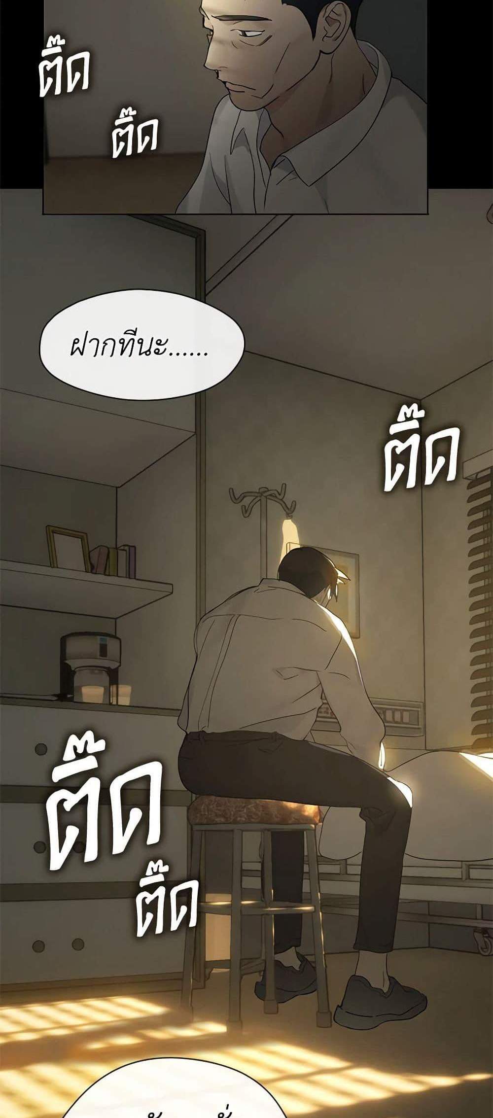 Afterlife Diner ร้านอาหารหลังความตาย แปลไทย