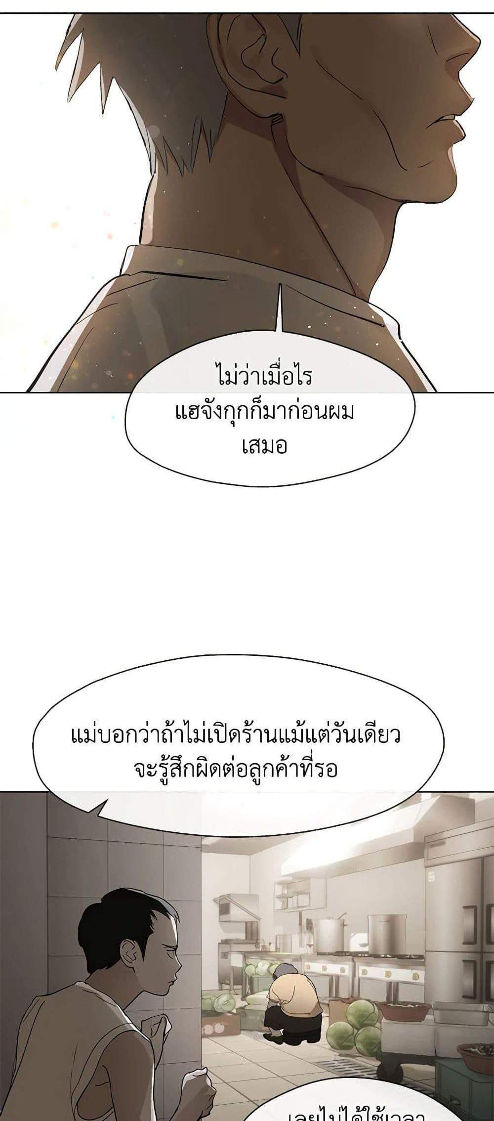 Afterlife Diner ร้านอาหารหลังความตาย แปลไทย