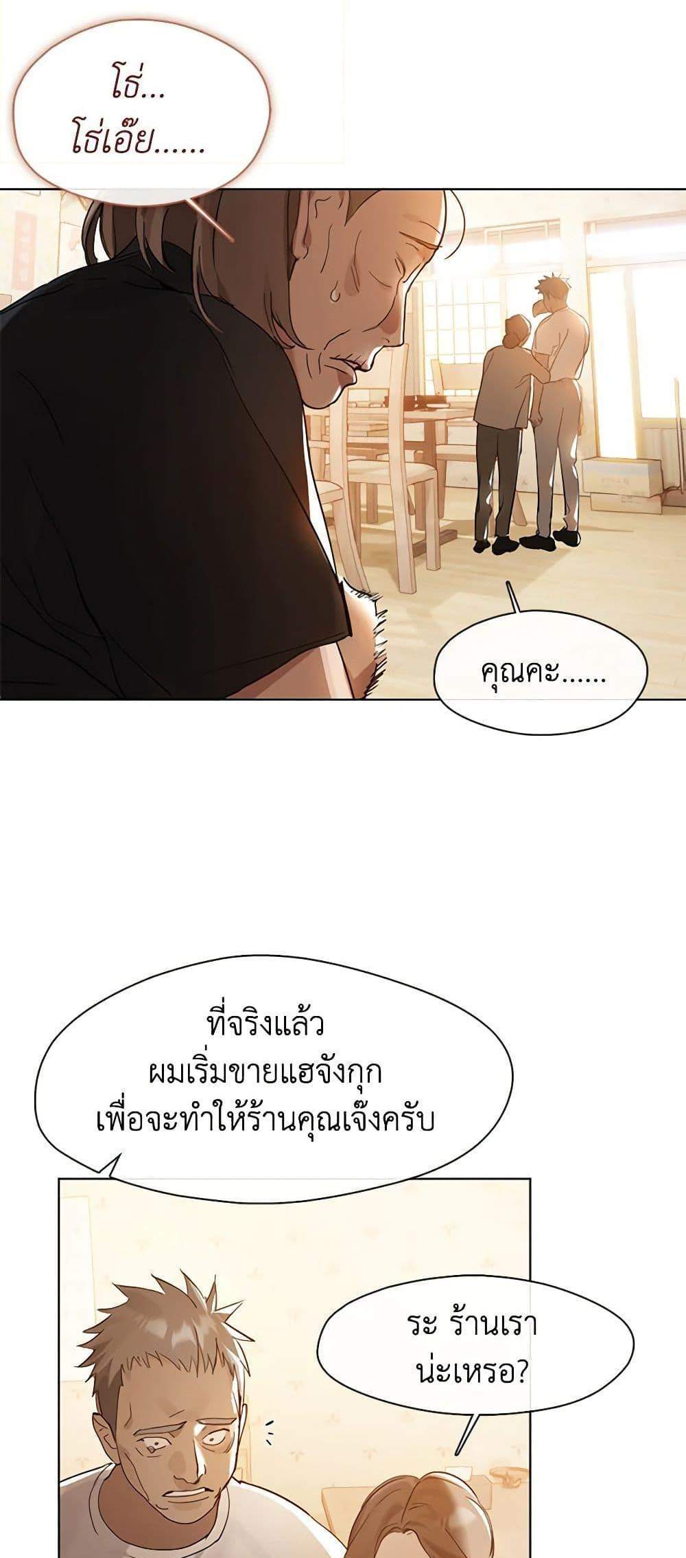 Afterlife Diner ร้านอาหารหลังความตาย แปลไทย