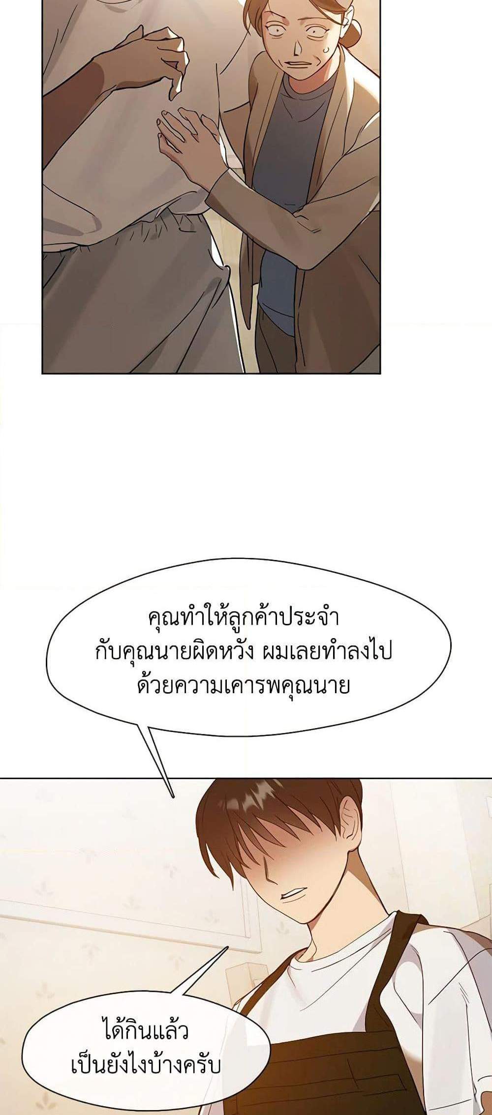 Afterlife Diner ร้านอาหารหลังความตาย แปลไทย