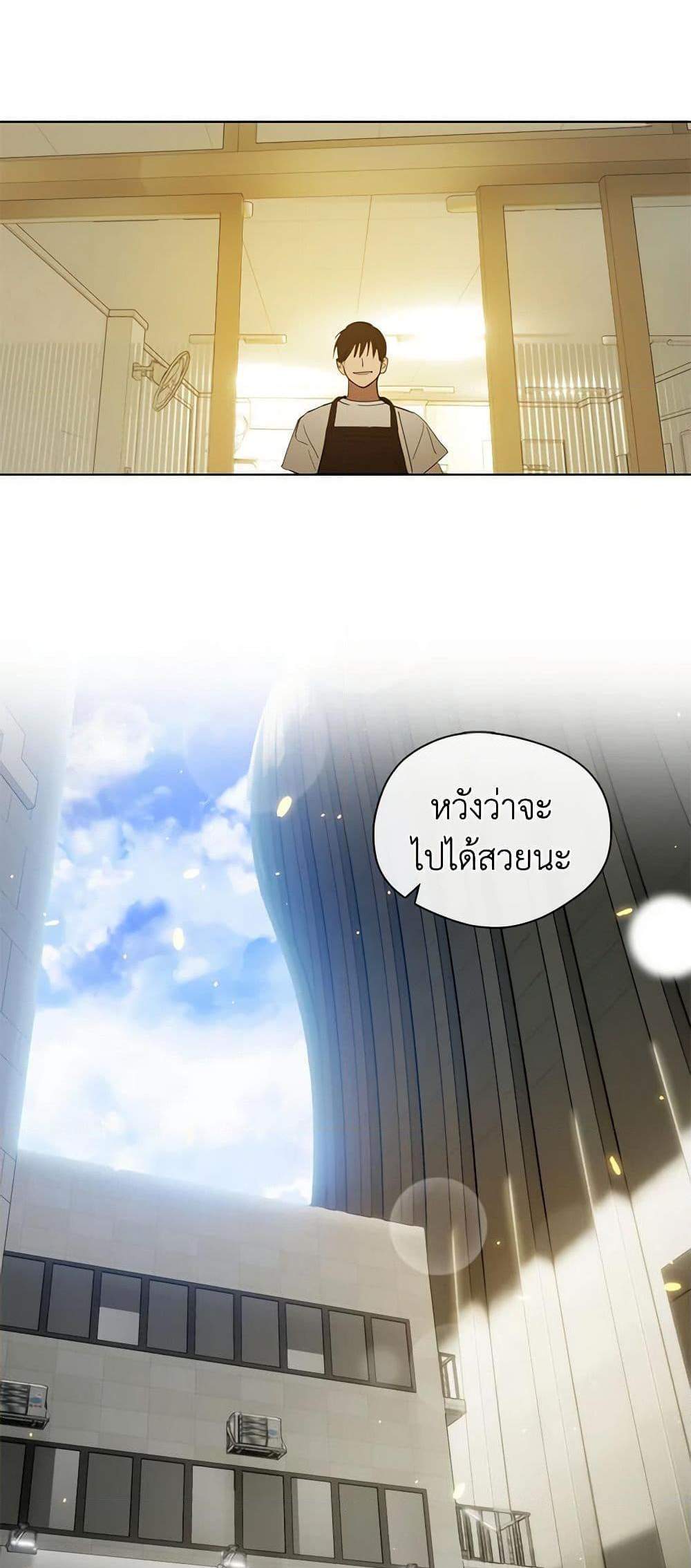 Afterlife Diner ร้านอาหารหลังความตาย แปลไทย