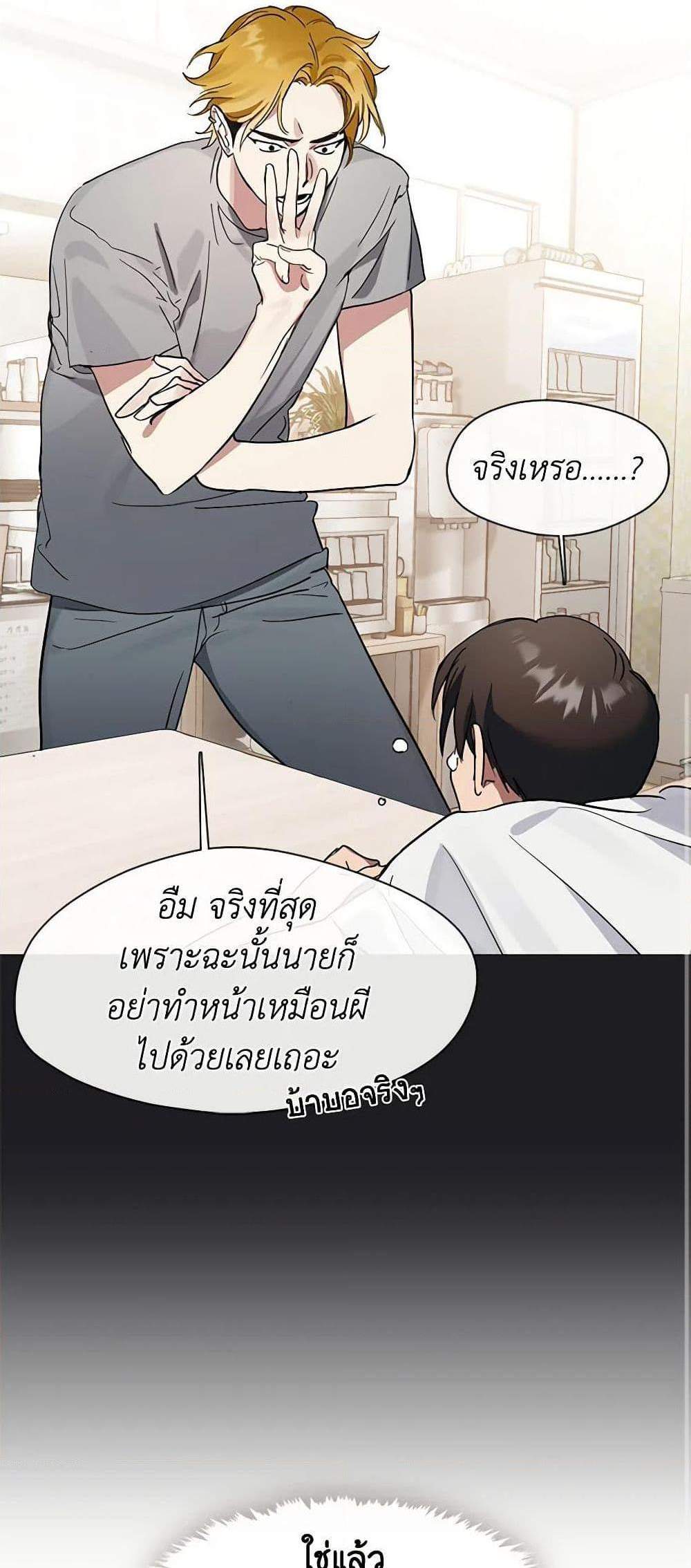 Afterlife Diner ร้านอาหารหลังความตาย แปลไทย