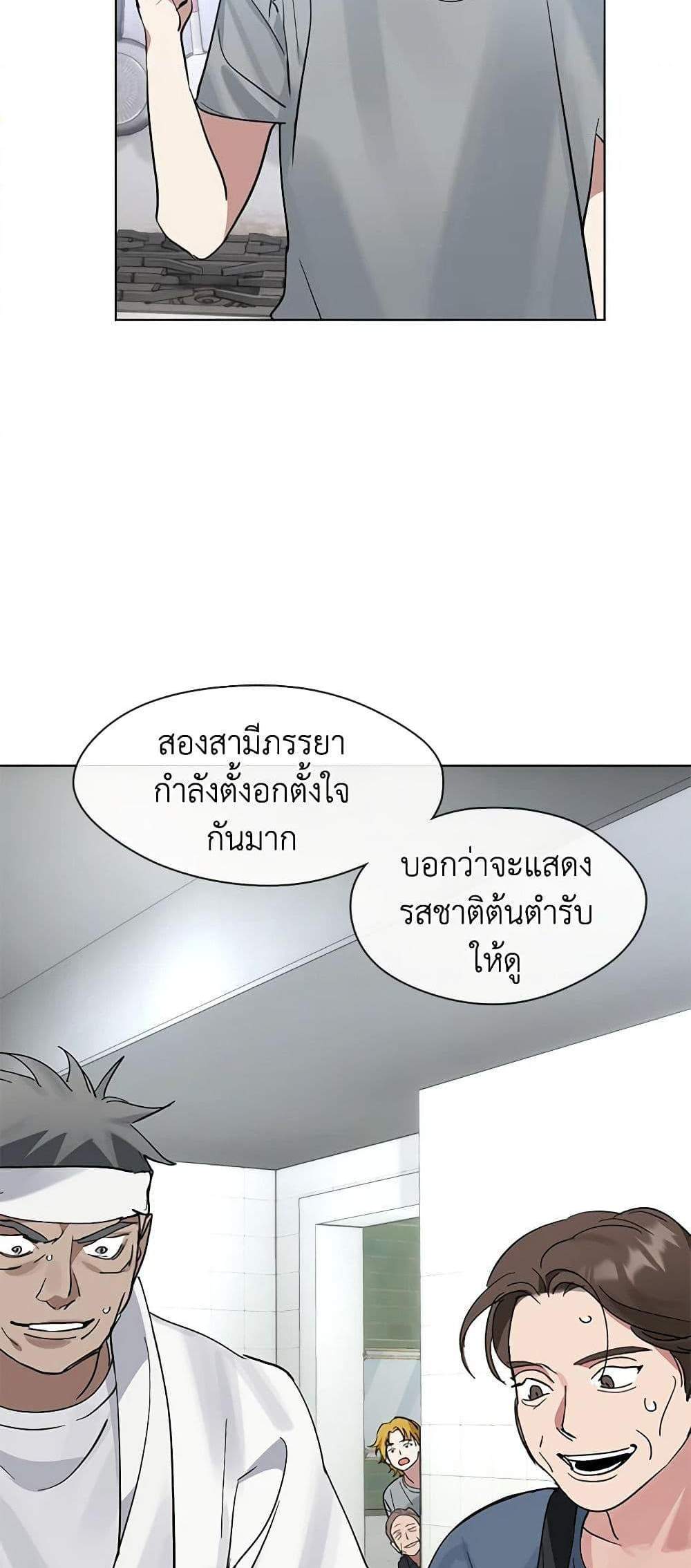 Afterlife Diner ร้านอาหารหลังความตาย แปลไทย