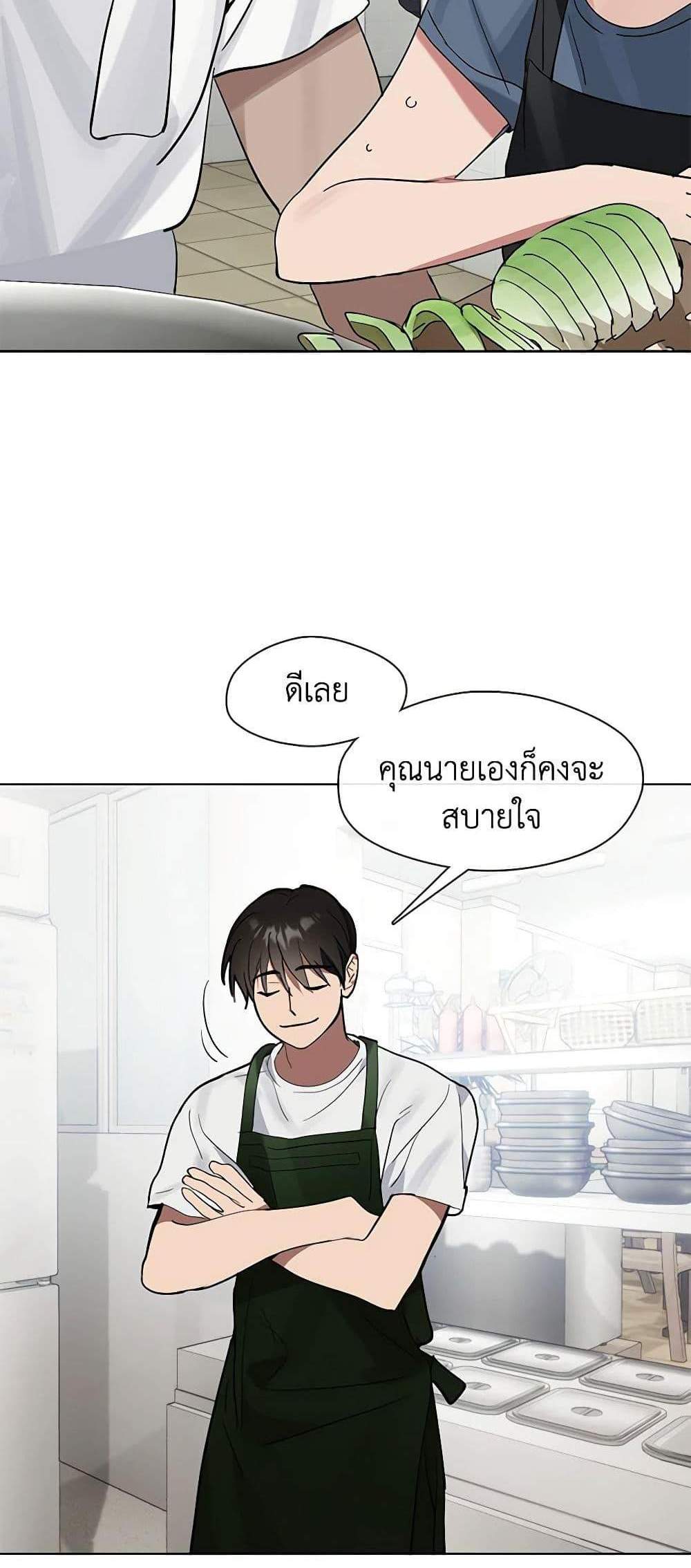 Afterlife Diner ร้านอาหารหลังความตาย แปลไทย