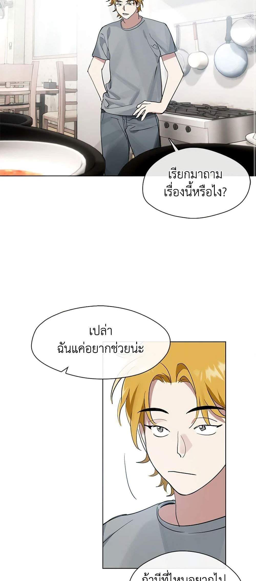 Afterlife Diner ร้านอาหารหลังความตาย แปลไทย