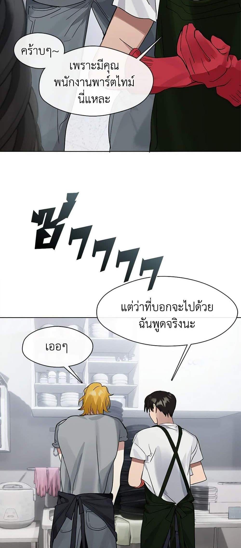 Afterlife Diner ร้านอาหารหลังความตาย แปลไทย