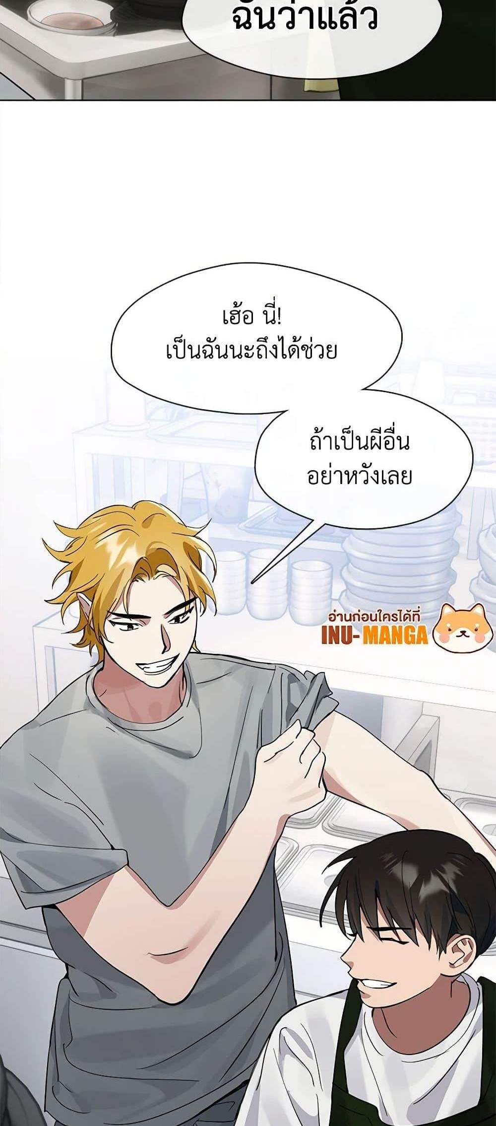 Afterlife Diner ร้านอาหารหลังความตาย แปลไทย