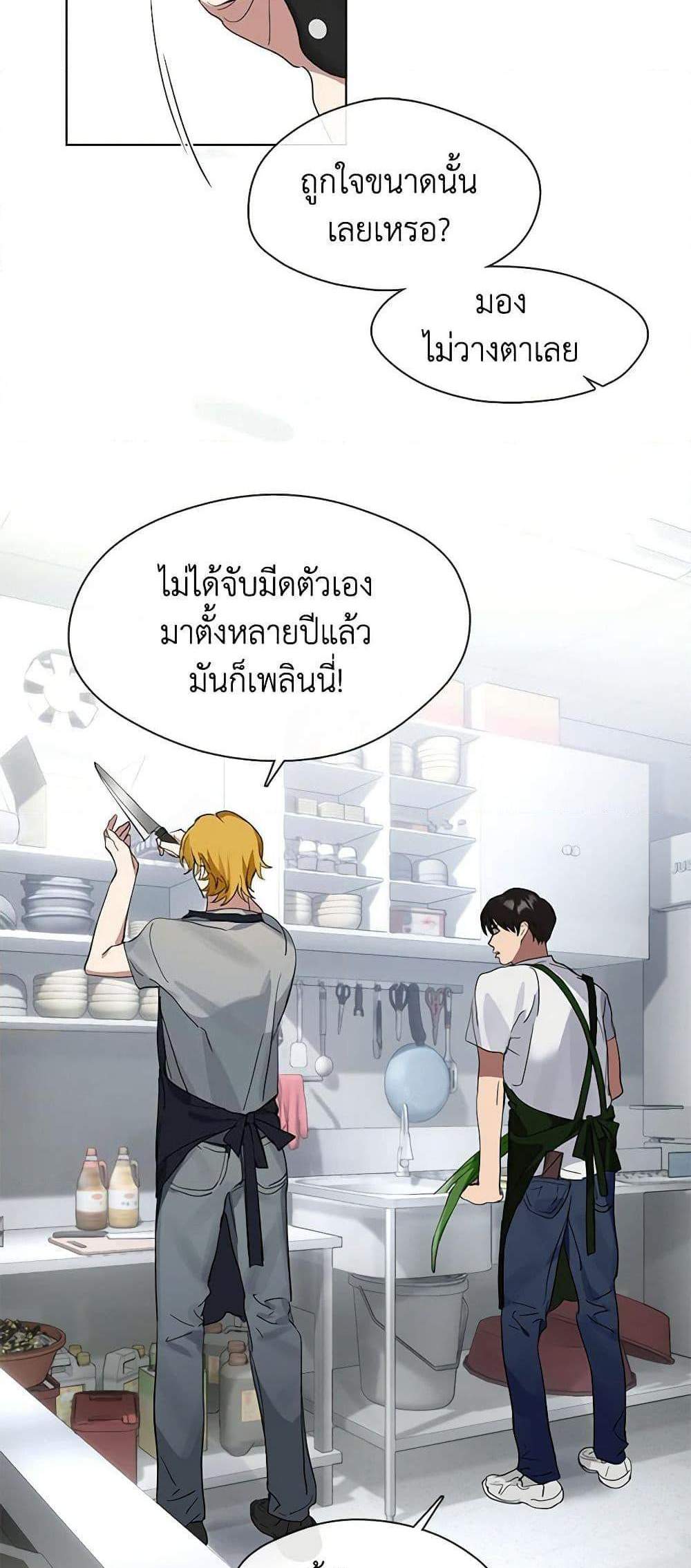 Afterlife Diner ร้านอาหารหลังความตาย แปลไทย