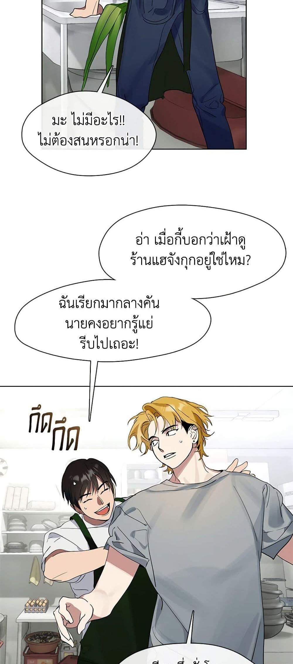 Afterlife Diner ร้านอาหารหลังความตาย แปลไทย