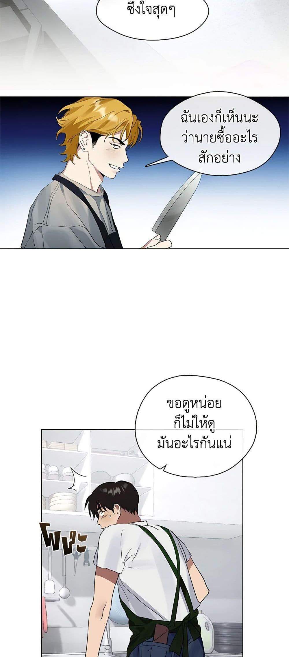 Afterlife Diner ร้านอาหารหลังความตาย แปลไทย