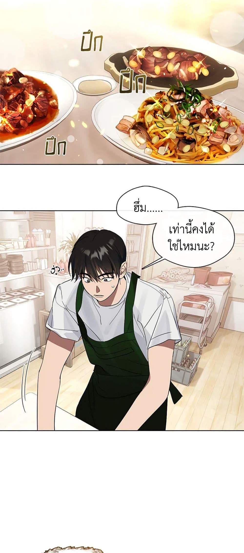 Afterlife Diner ร้านอาหารหลังความตาย แปลไทย