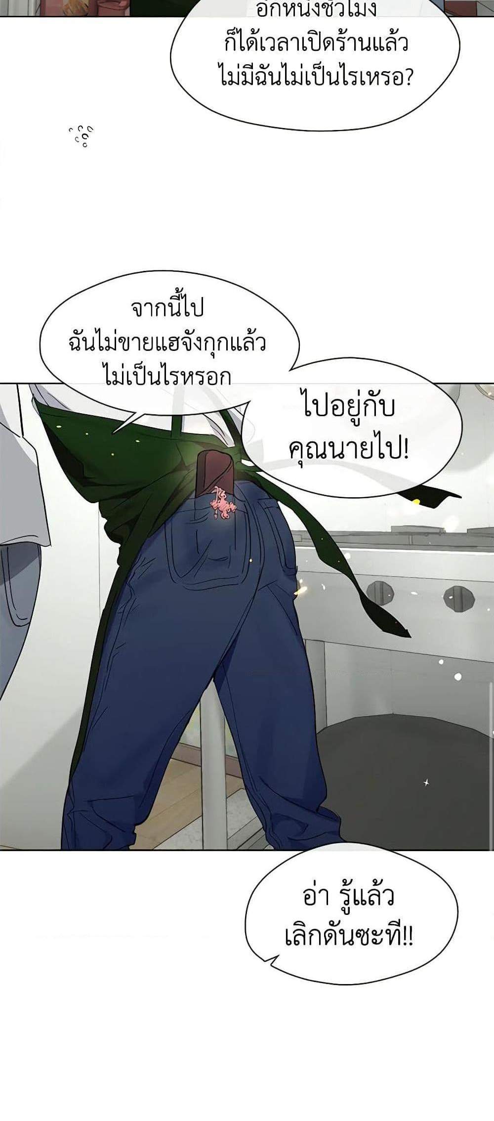 Afterlife Diner ร้านอาหารหลังความตาย แปลไทย