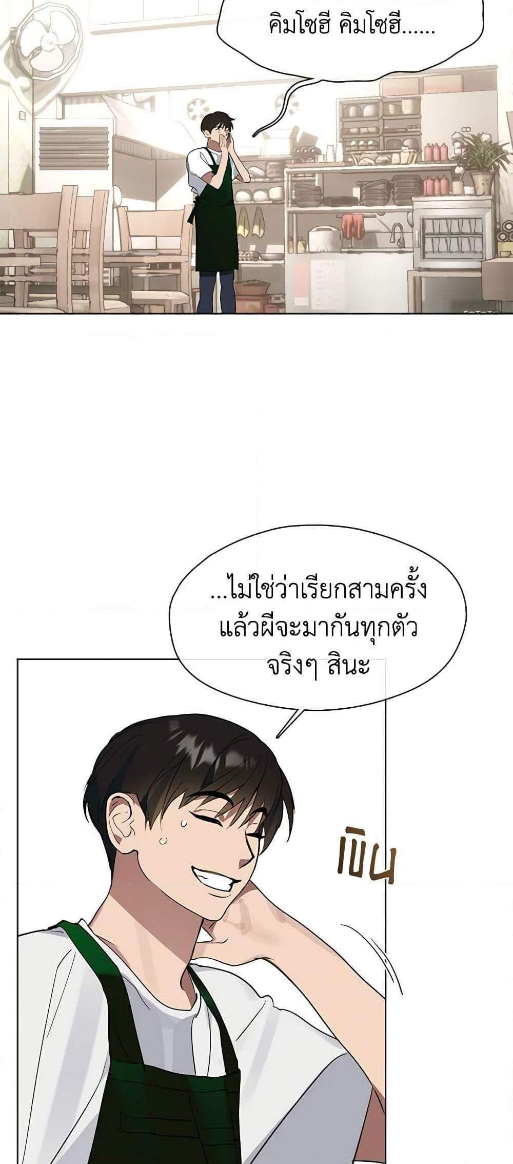 Afterlife Diner ร้านอาหารหลังความตาย แปลไทย