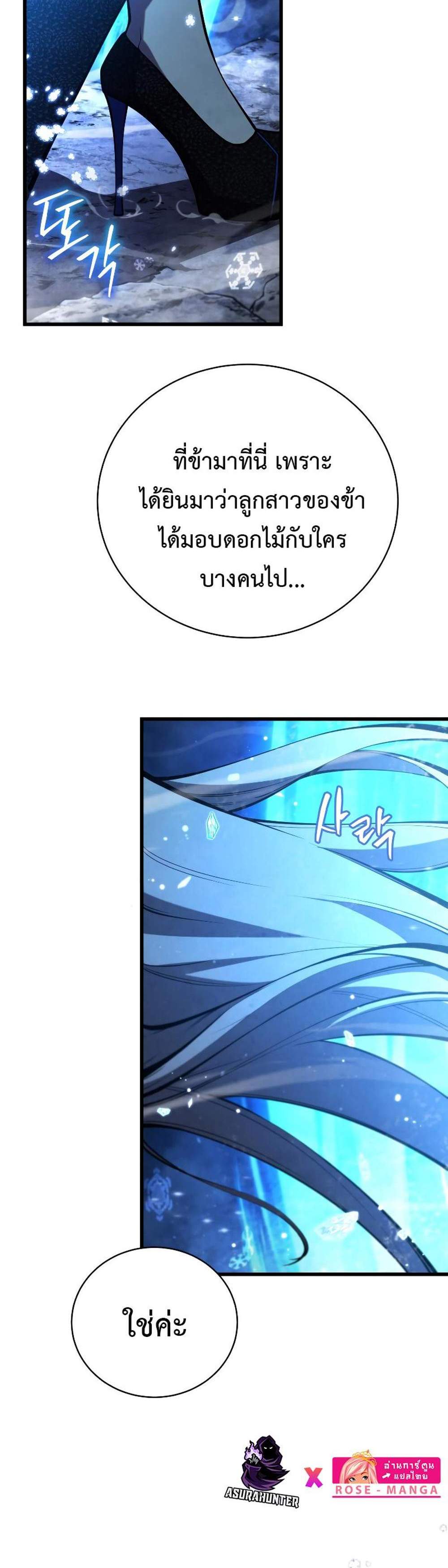 Swordmaster’s Youngest Son แปลไทย