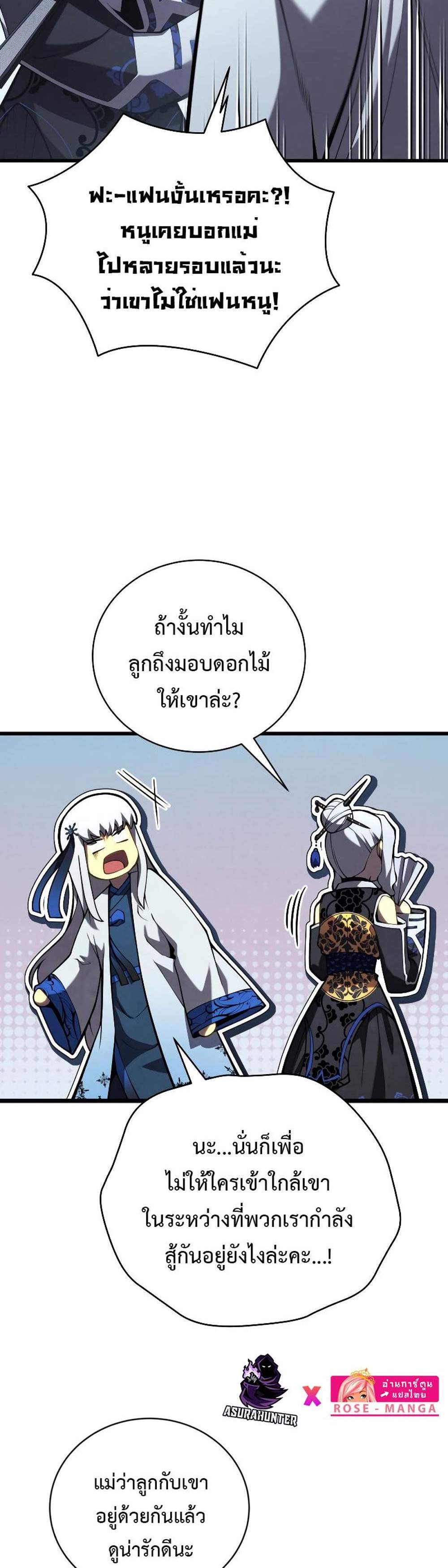 Swordmaster’s Youngest Son แปลไทย