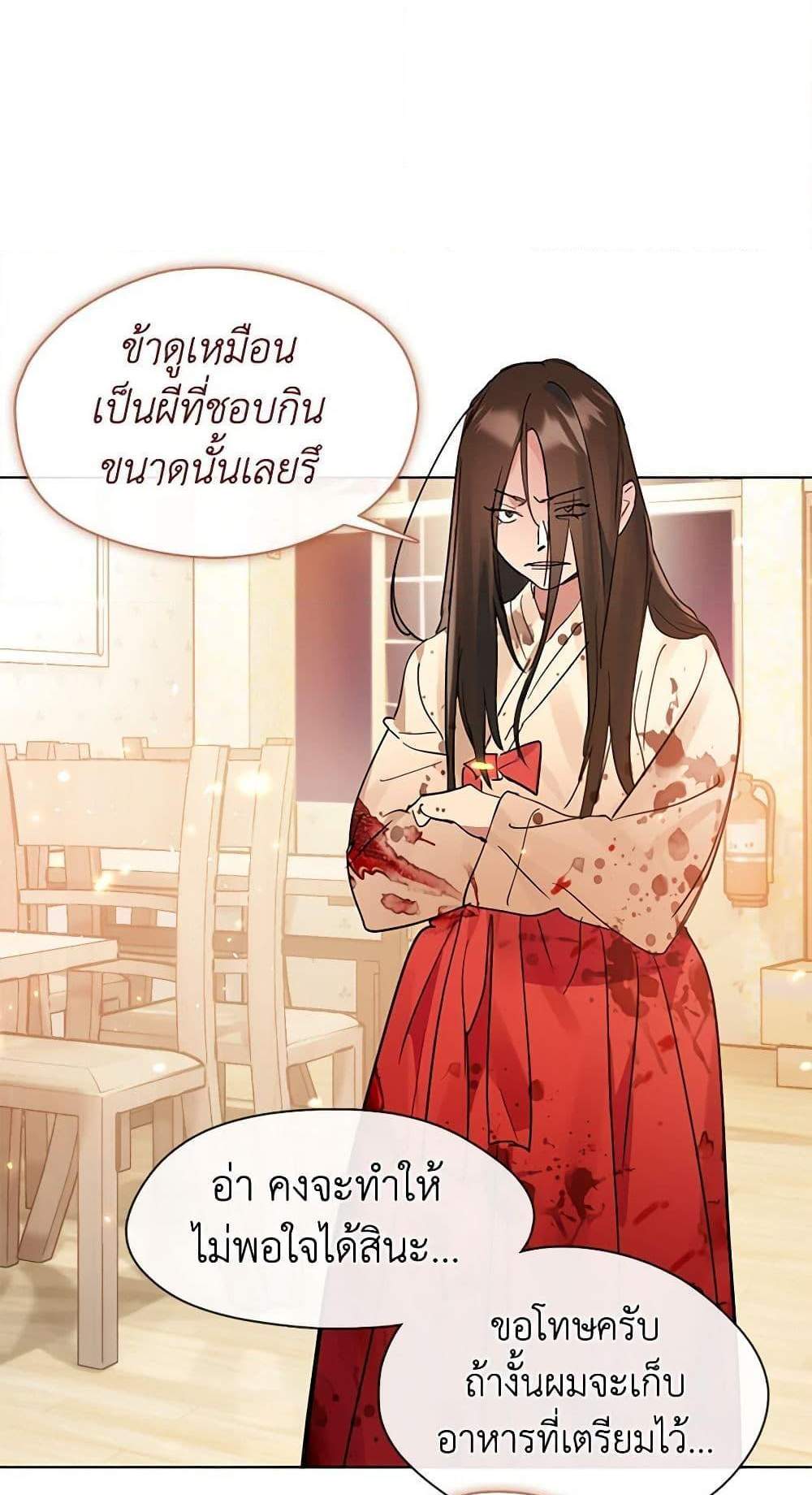 Afterlife Diner ร้านอาหารหลังความตาย แปลไทย