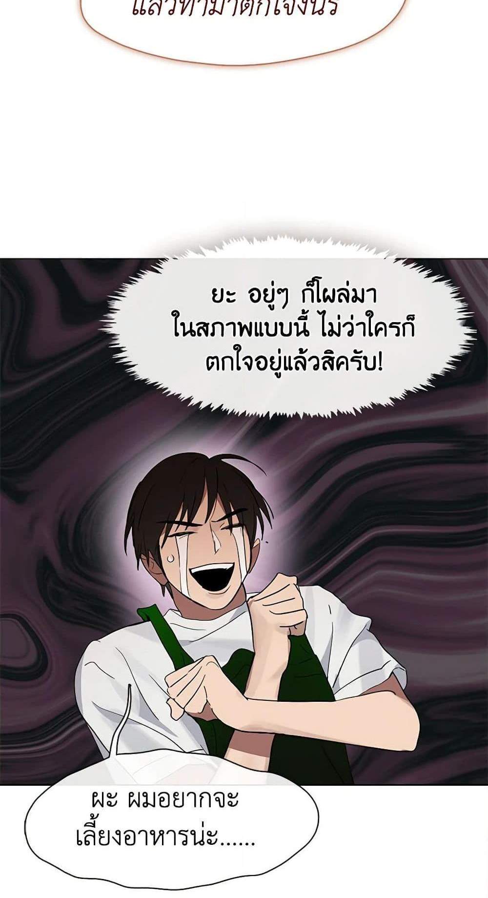 Afterlife Diner ร้านอาหารหลังความตาย แปลไทย