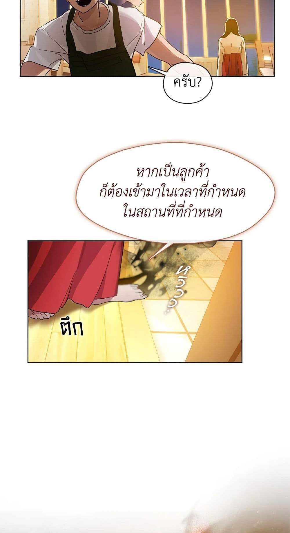 Afterlife Diner ร้านอาหารหลังความตาย แปลไทย