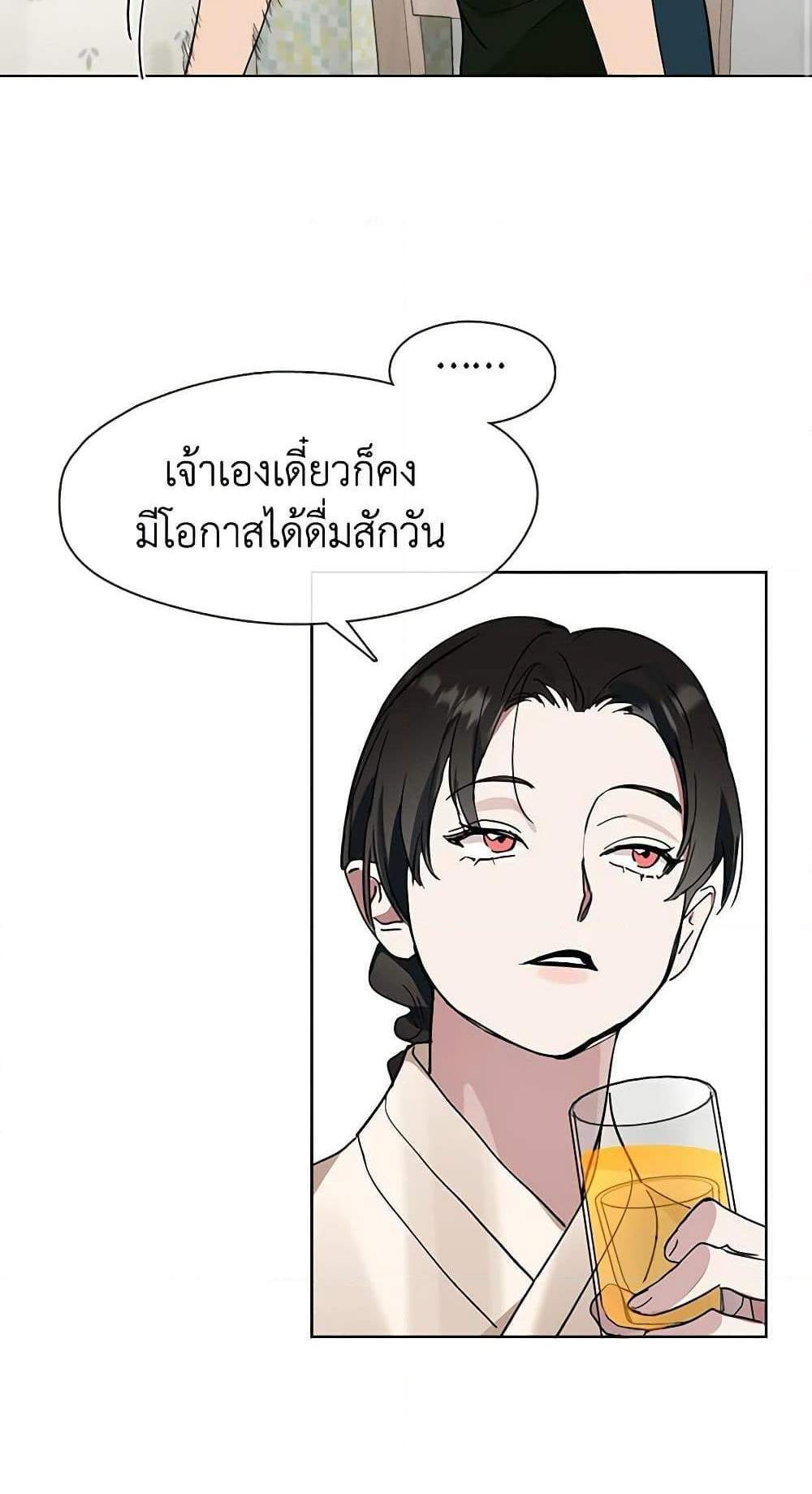 Afterlife Diner ร้านอาหารหลังความตาย แปลไทย