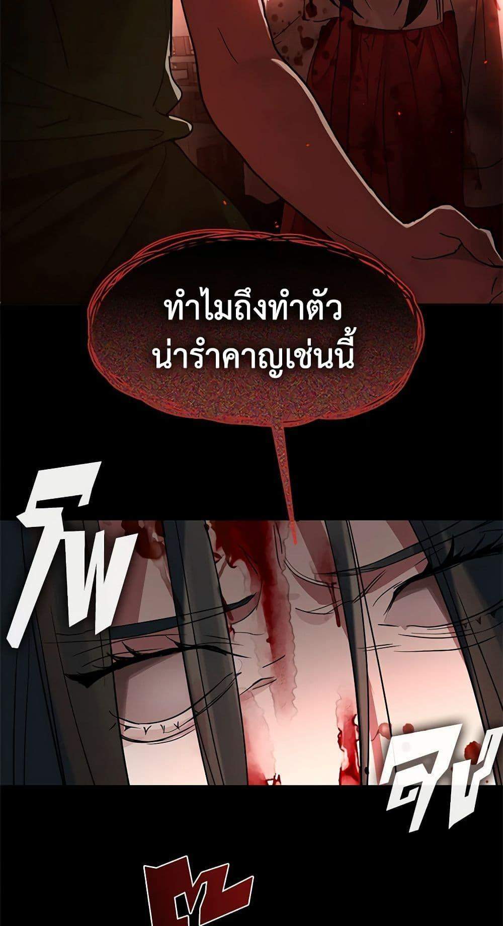 Afterlife Diner ร้านอาหารหลังความตาย แปลไทย