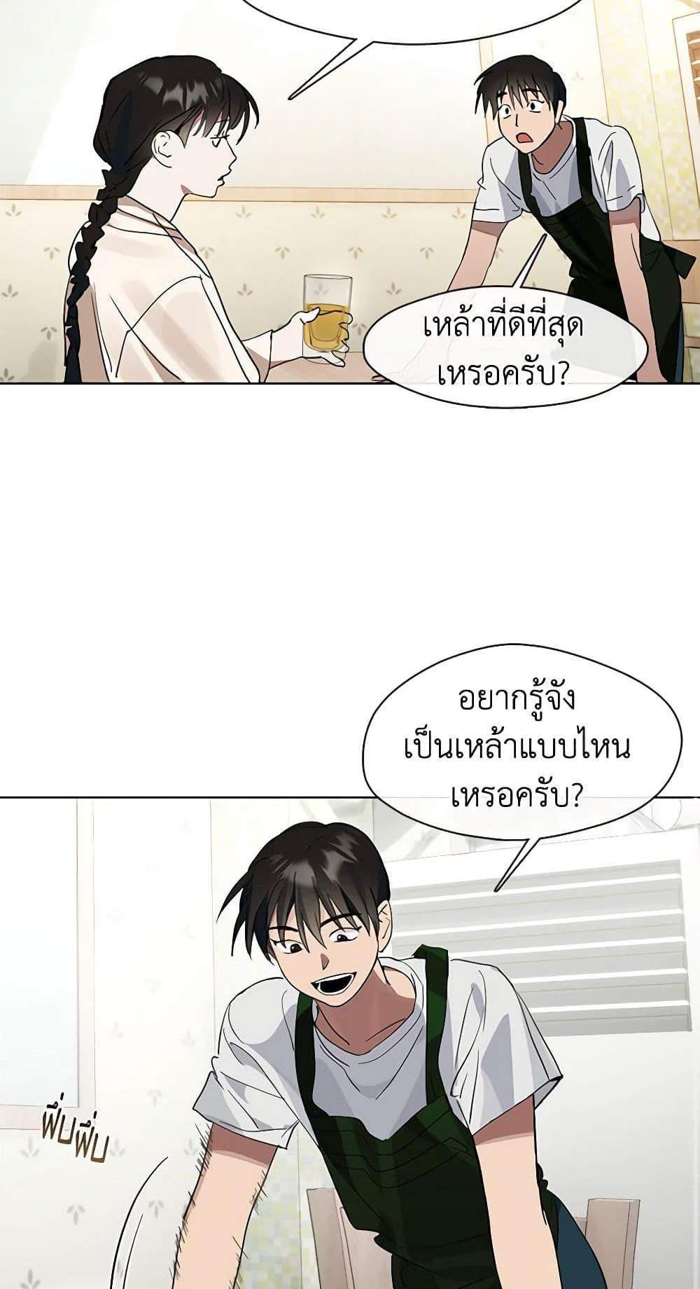 Afterlife Diner ร้านอาหารหลังความตาย แปลไทย