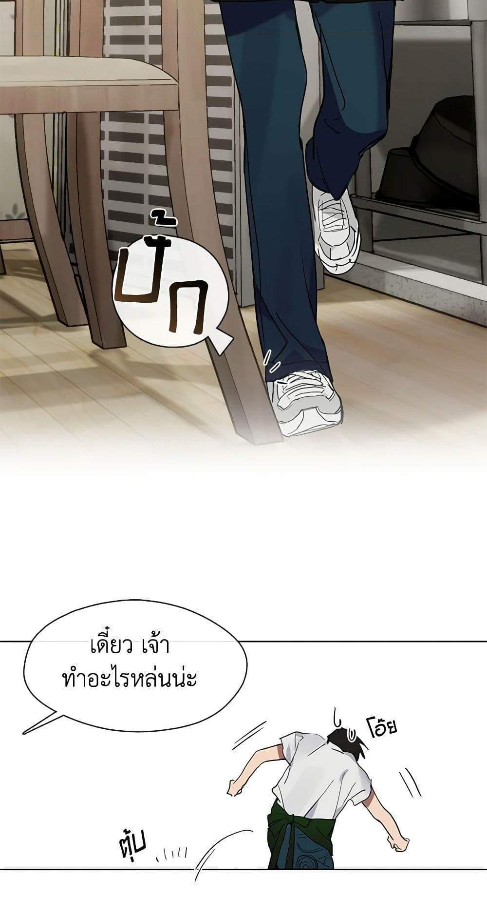 Afterlife Diner ร้านอาหารหลังความตาย แปลไทย