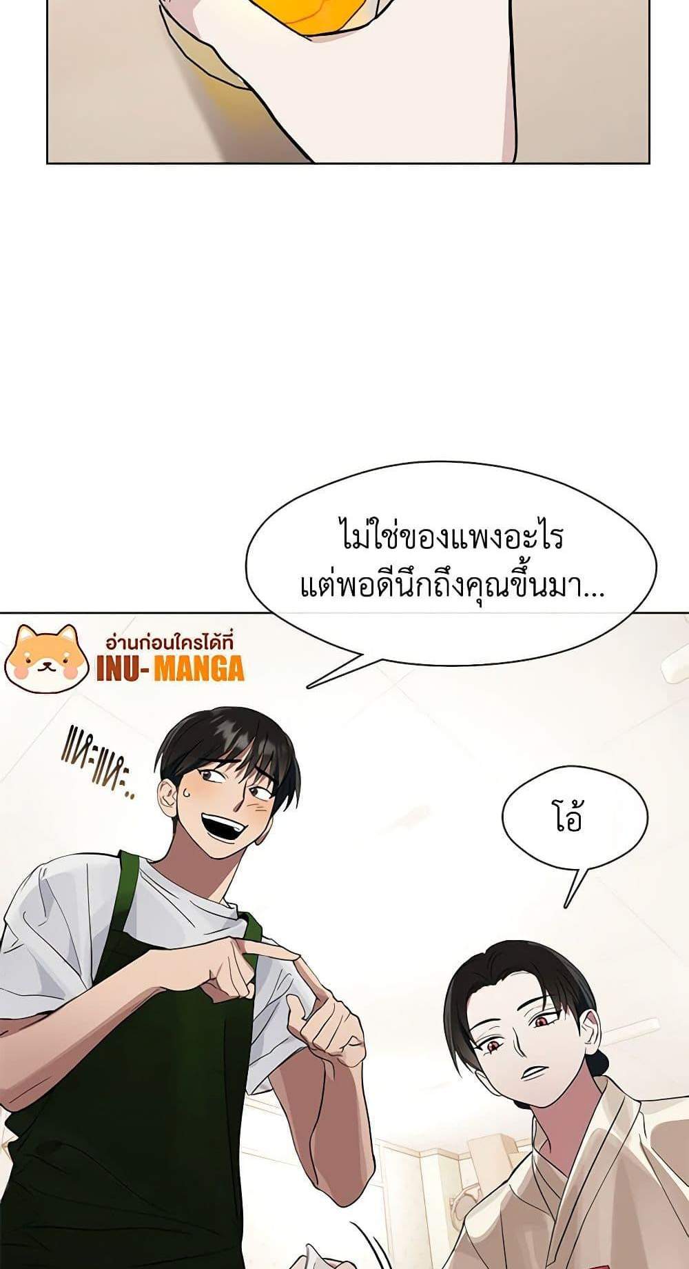 Afterlife Diner ร้านอาหารหลังความตาย แปลไทย