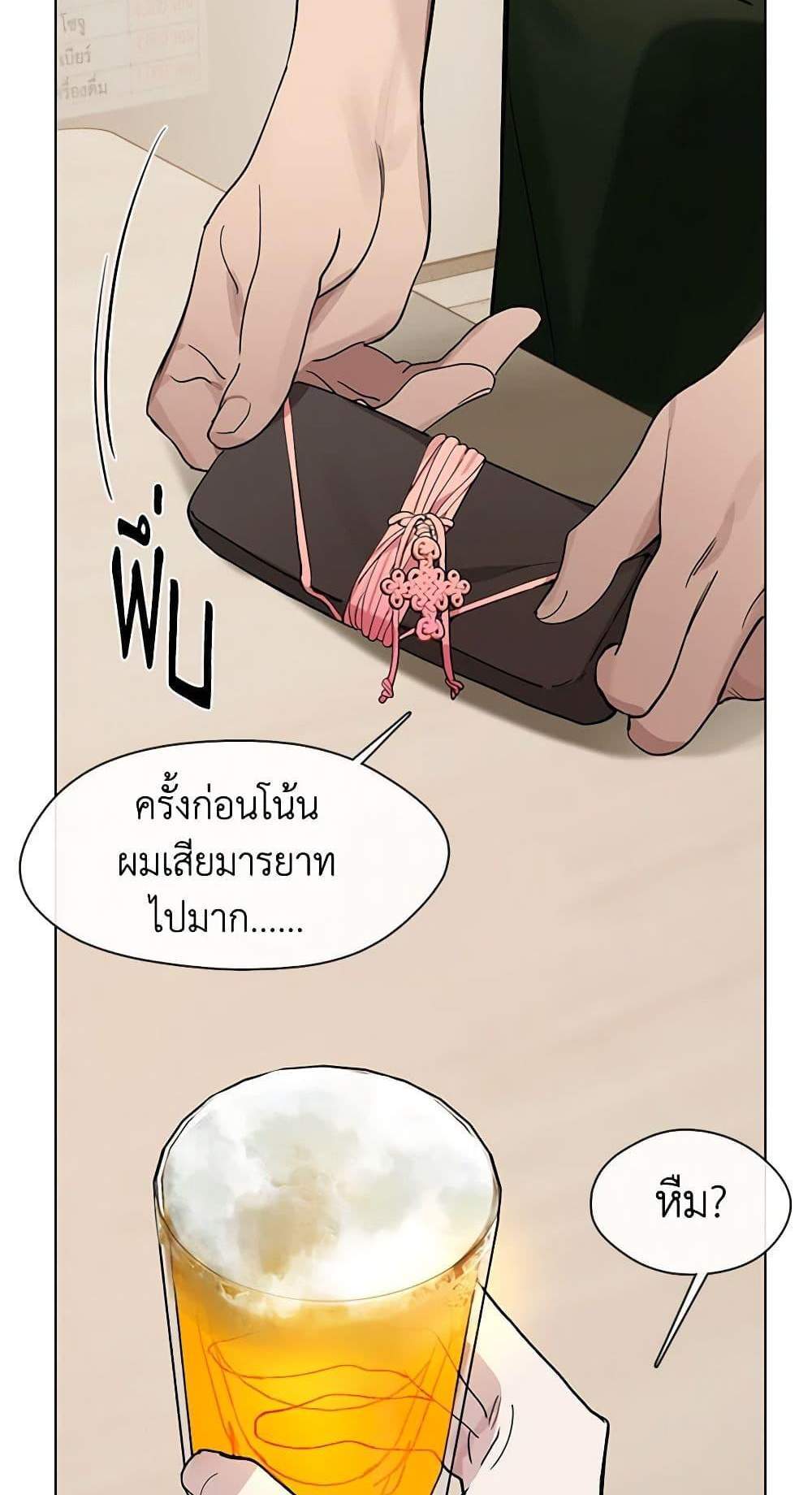 Afterlife Diner ร้านอาหารหลังความตาย แปลไทย