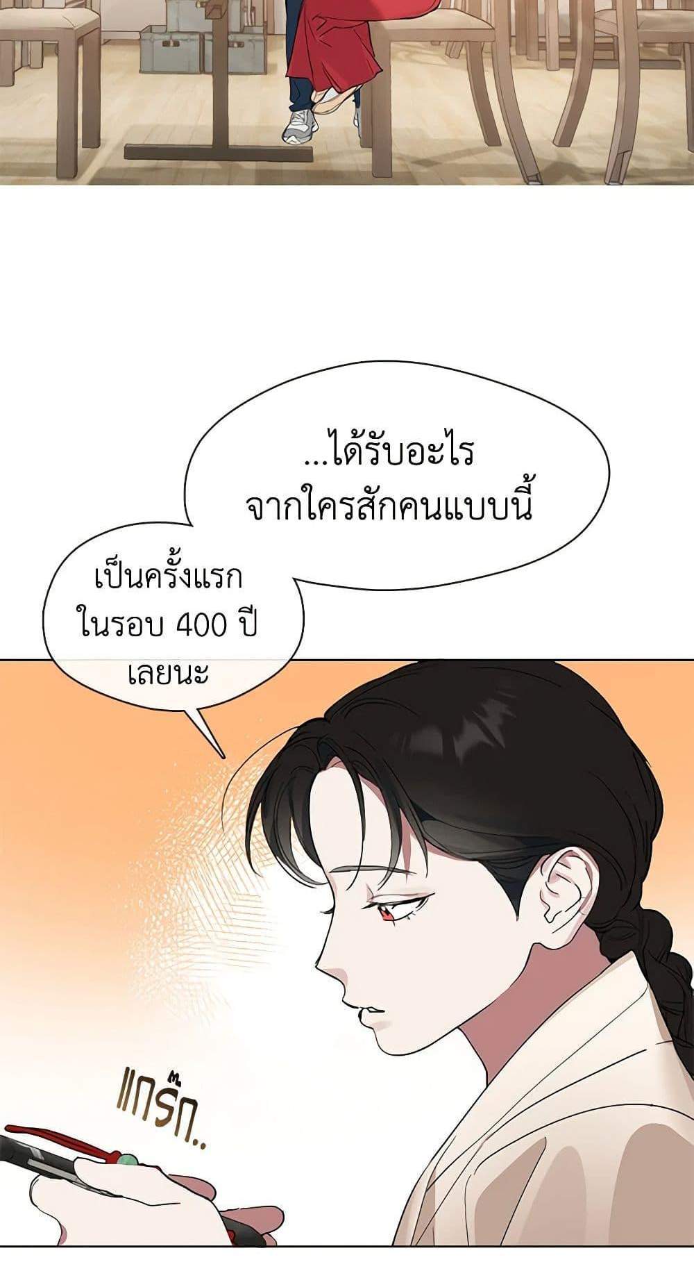 Afterlife Diner ร้านอาหารหลังความตาย แปลไทย