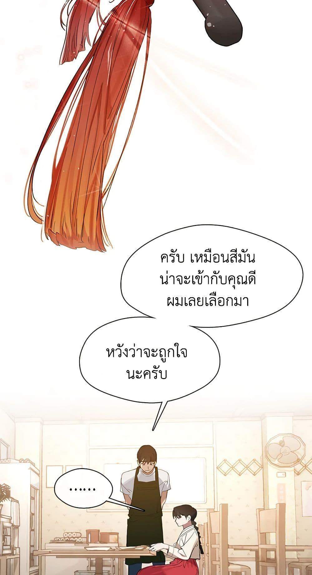 Afterlife Diner ร้านอาหารหลังความตาย แปลไทย