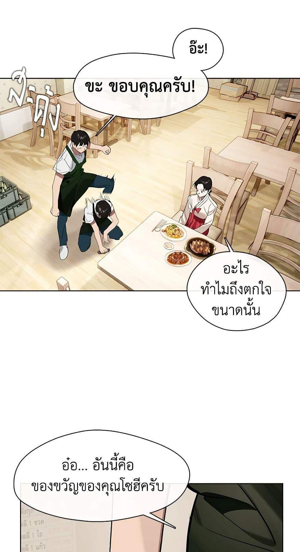 Afterlife Diner ร้านอาหารหลังความตาย แปลไทย